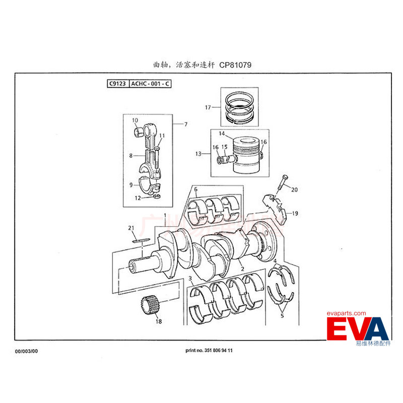 林德叉车配件曲轴活塞连杆CP81079